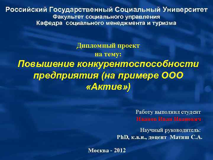 Кафедра управления образованием. Социальный университет управления. Конспект социальный университет. Как красиво кафедру социальной работы.