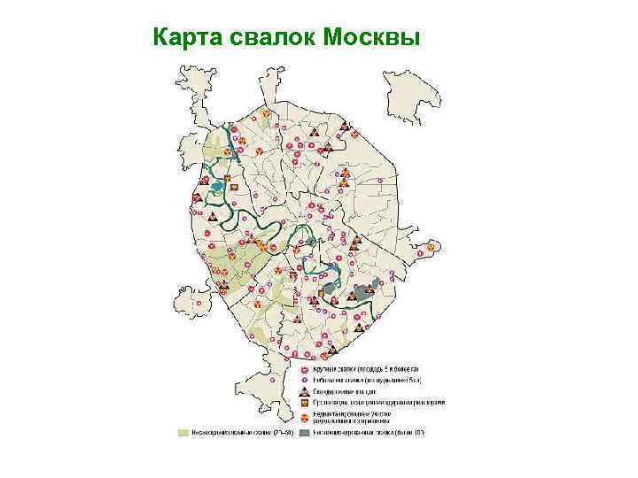 Карта свалок Москвы 