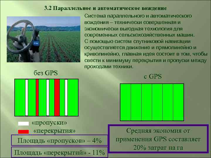 Технически совершенный