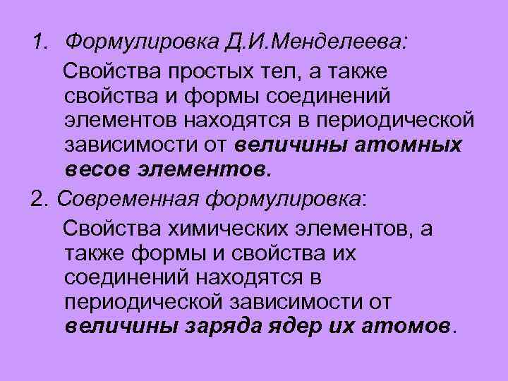 Свойства также