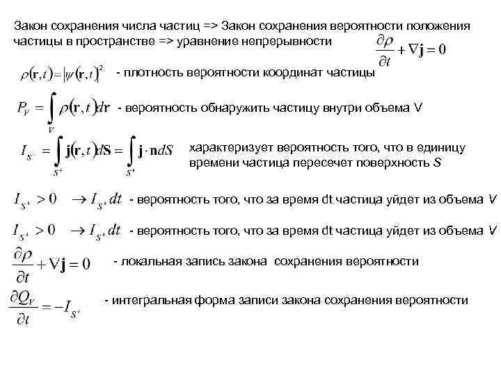 Количество сохраниться