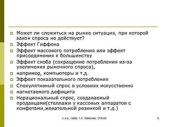 p p p p p Может ли сложиться на рынке ситуация, при которой закон