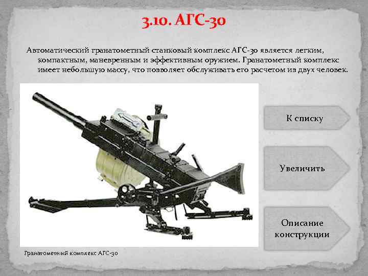 Агс 17 чертеж