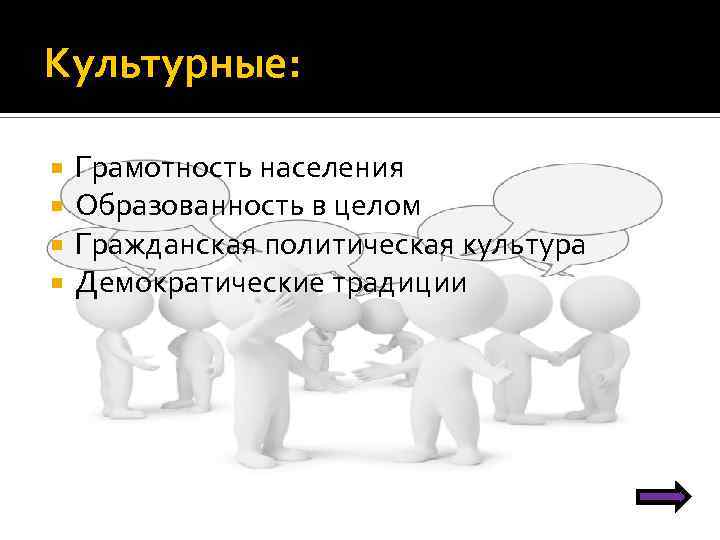 Суждения об особенностях демократического политического режима