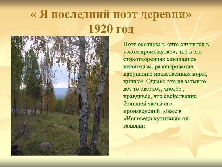 Стихотворения о деревне русских поэтов
