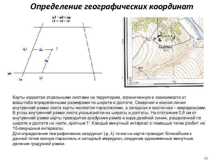 Карта координат рр4