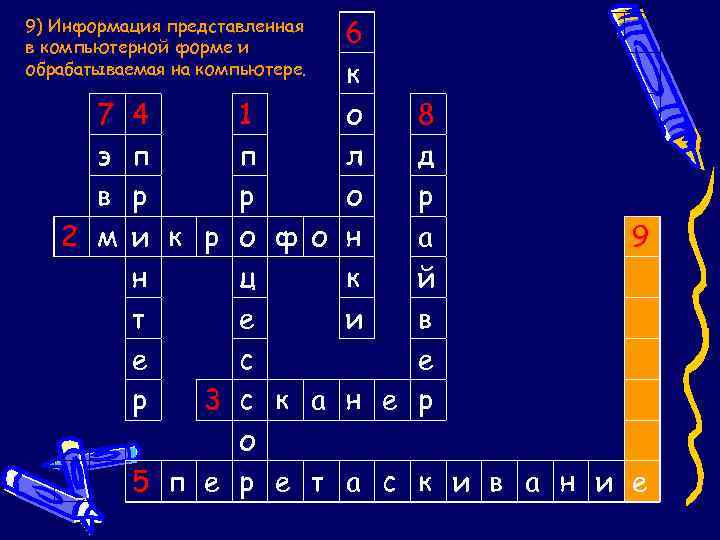 6 к 1 о 8 п л д р о р к р о