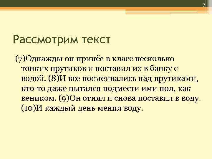 Один текст рассуждение