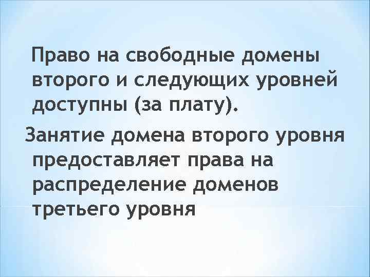 Регистрацию сайтов по всему миру проводит не сама ICAAN, а центры, заключившие с ней