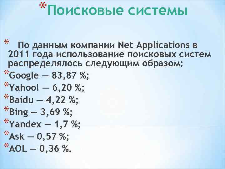 Классификация и характеристика интернет-моделей 