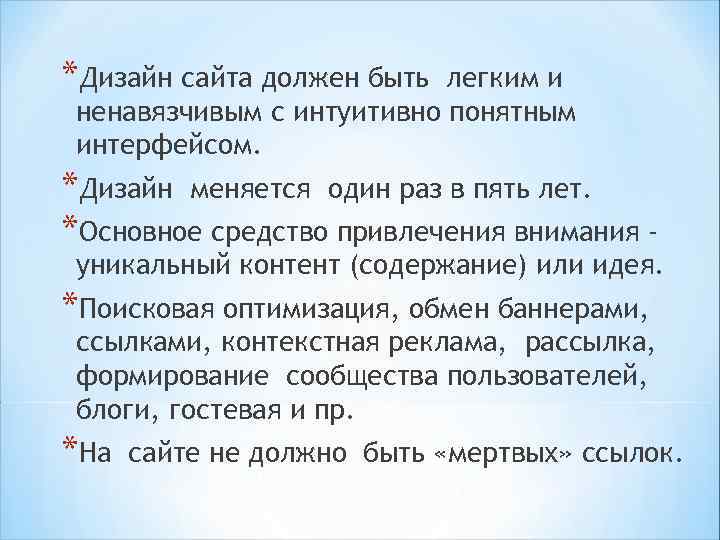 *интернет-портал интегрированная, информационная система, объединяющая корпоративный сайт и ресурсы интернета. Это универсальный источник информации