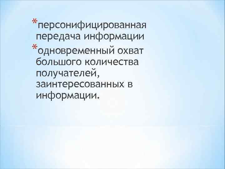 Недостатки: *спам (нежелательная почта) *слабая защита от вирусов 