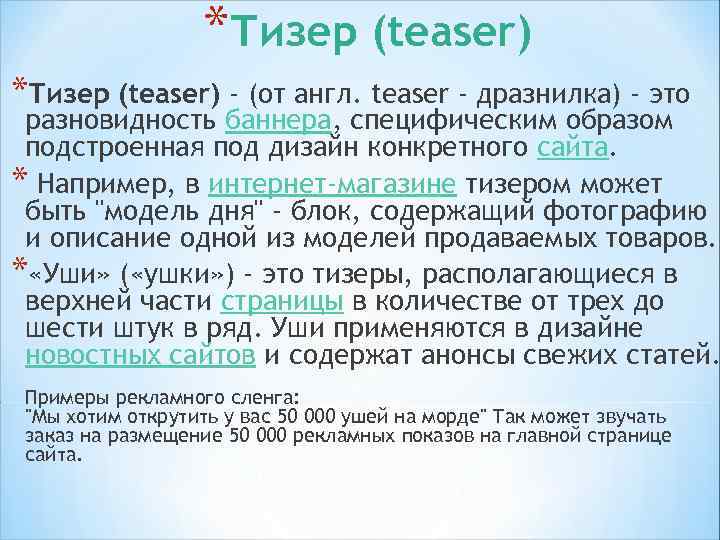 *Нестандартные носители *Мультимедийные флэшанимированные мультфильмы *Компьютерные игры *Скринсейверы (заставки для мониторов) 