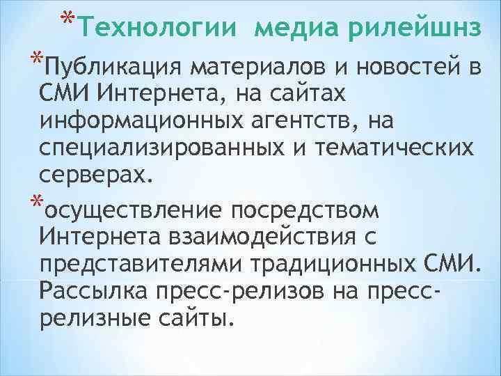 * http: //subscribe. ru/release/ http: //www. prlink. ru/ http: //www. press-release. ru/ http: //pr.