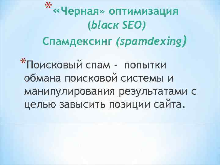 *Накрутка цитируемости *Для обмена ссылками - ttp: //www. linksmaster. ru http: //www. linkmanager. ru