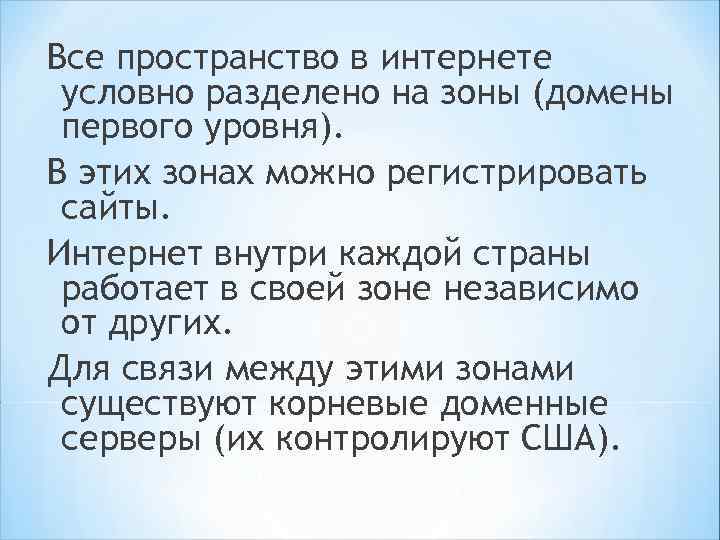 * *телефон *радио, радиорелейные линии *высокоскоростные выделенные каналы *спутники *инфракрасное излучение *оптоволоконный кабель 