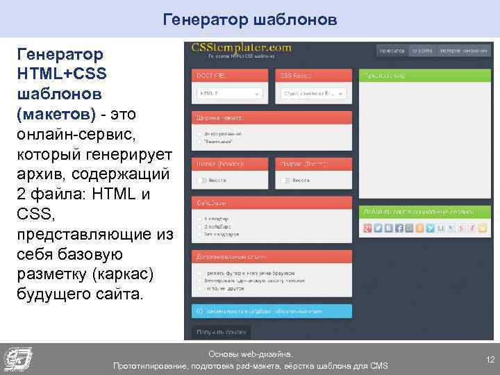 А хрусталев а кириченко html5 css3 основы современного web дизайна