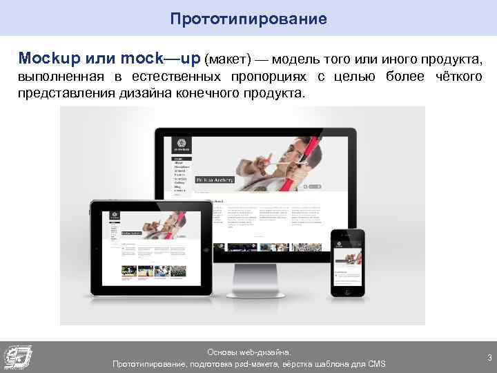 Основы web дизайна лекция