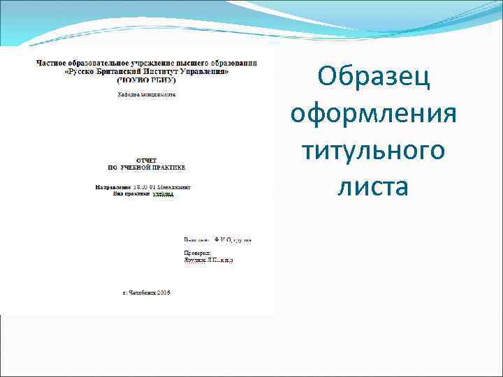 Оформление отчета по проекту