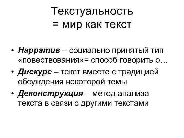 Нарратив это простыми словами