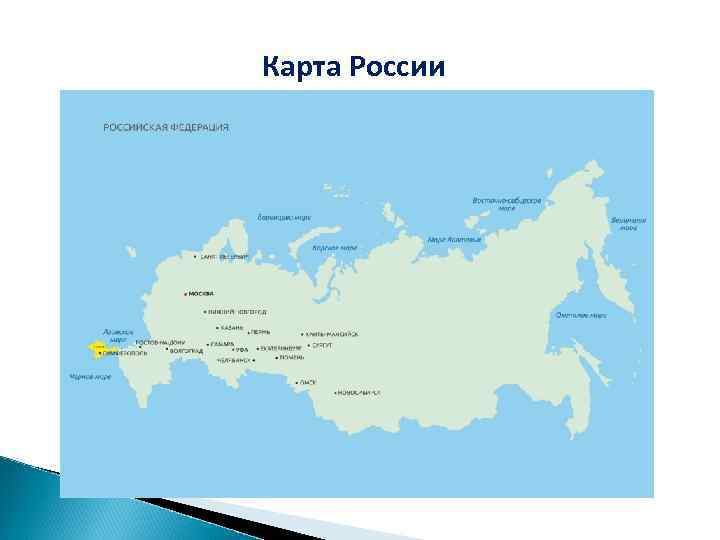 Карта России 