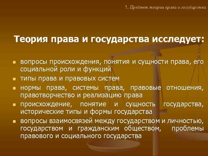 Теория государства и права в схемах и определениях радько т н 2011г