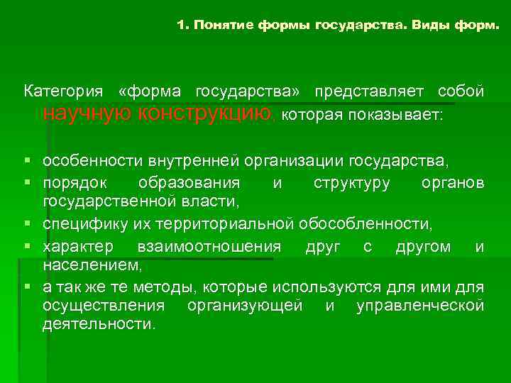 В современной научной картине мира вещество как форма существования материи представляет собой