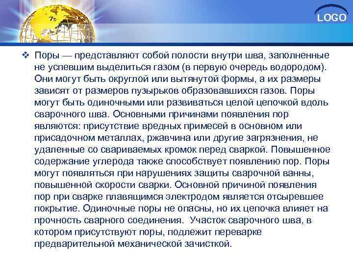LOGO v Поры — представляют собой полости внутри шва, заполненные не успевшим выделиться газом