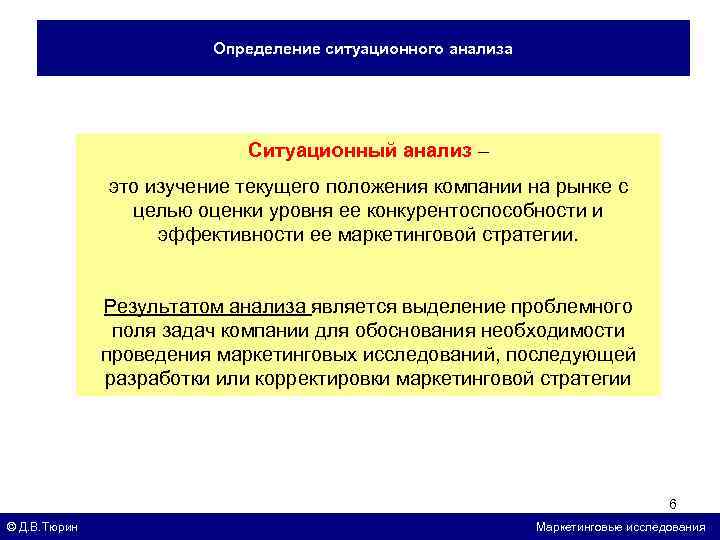 Изучение ситуационного плана позволяет оценить - 89 фото