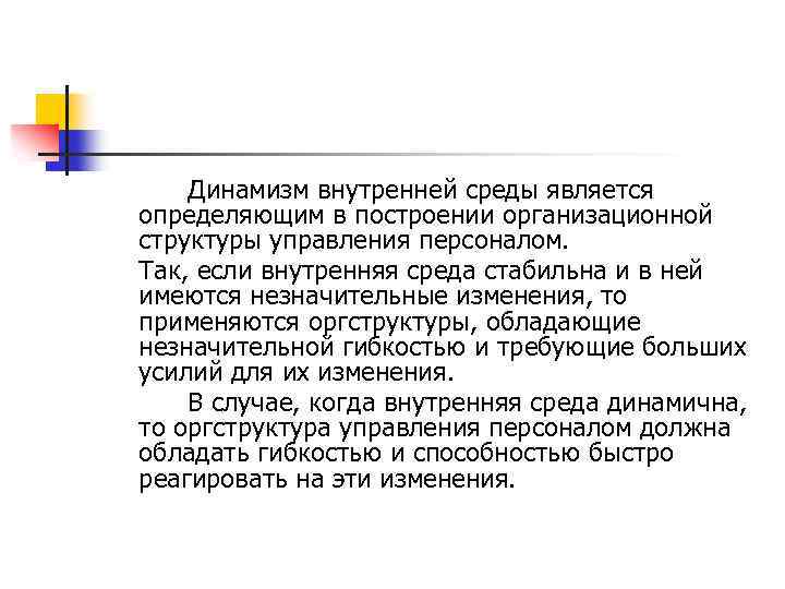 Примеры социального динамизма. Динамизм социальной структуры. Динамизм социальной структуры примеры из жизни. Динамизм социальной структуры примеры. Динамизм общества примеры из жизни.