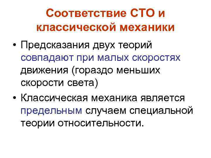 Соответствие сто