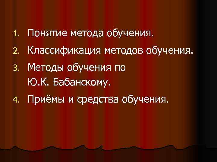 Метод обучения предусматривает выполнение нового упражнения на фоне основного предыдущего без пауз