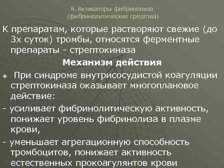 Препараты влияющие на кроветворение