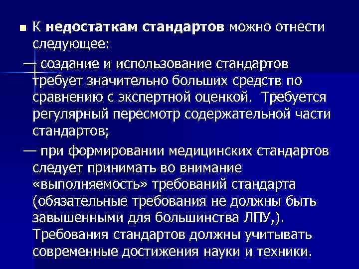 Стандарт позволяет