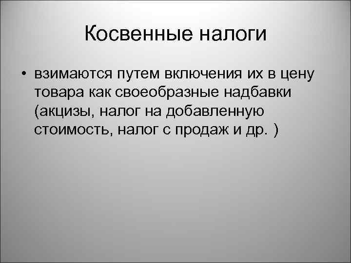 Косвенный образ