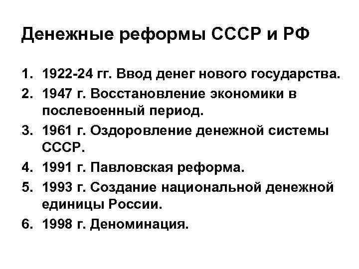 Реформы ссср