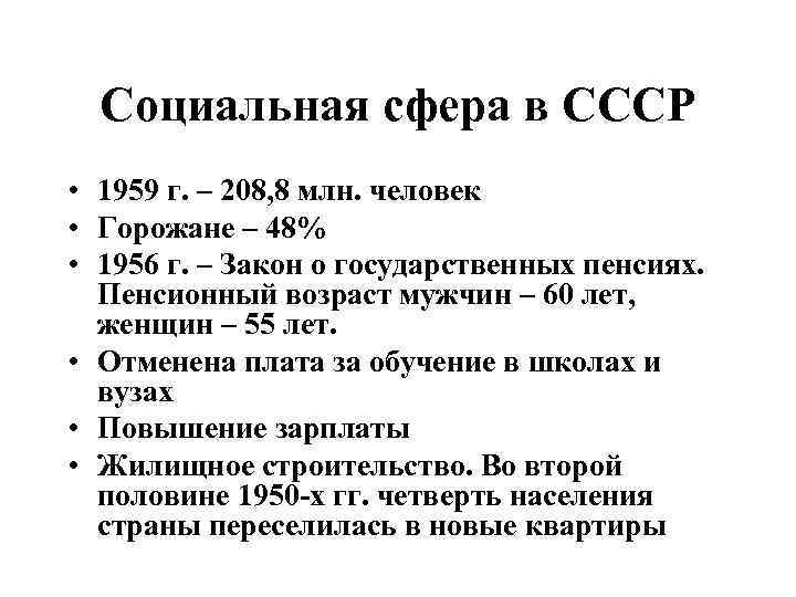 Развитие культуры ссср 1953 1964