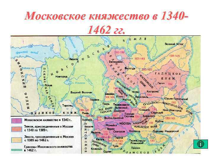 Карта московского княжества в 15 веке. Московское княжество в середине 14 века.