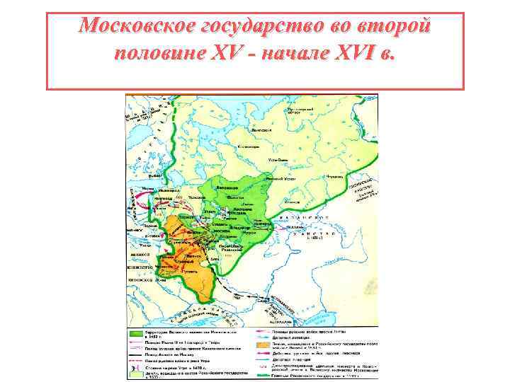 Российское государство в конце 16 века карта