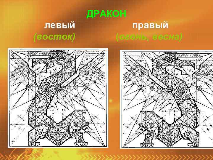 Драконовы ключи раскраска картинки распечатать