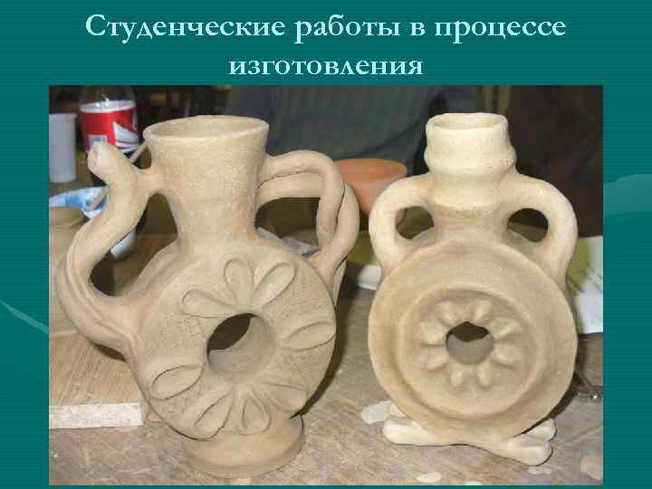 Студенческие работы в процессе изготовления 