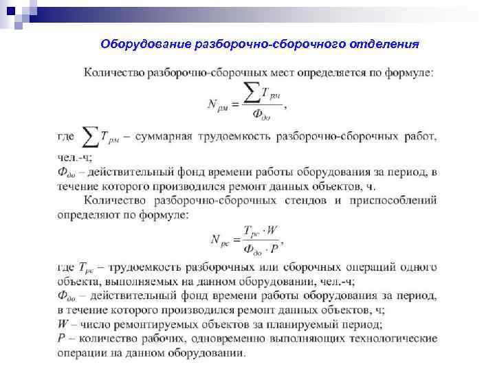 Объем отделения