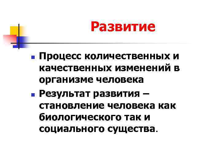 Субъект и объект воспитания