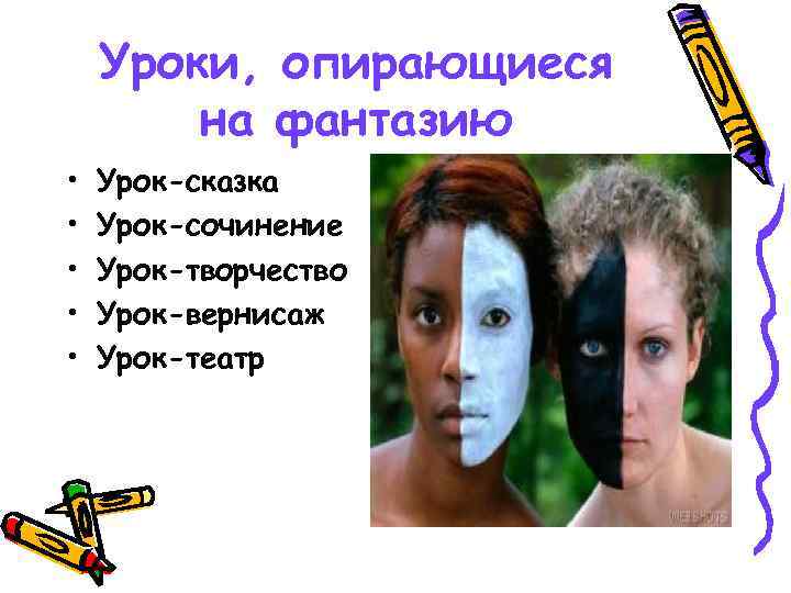 План 1. Генезис форм обучения 2. Сущность и