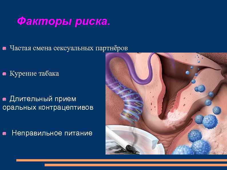 Частая смена. Смена половых партнеров. Частая смена половых партнеров. Последствия смены полового партнера. Частые половые партнеры.