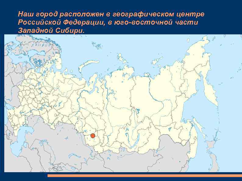 Географическим центром россии является. Географический центр России расположен. Географический центр России на карте.
