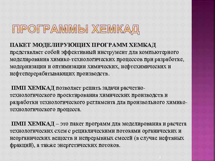 Какие средства можно использовать для компьютерного моделирования в рассмотренной задаче