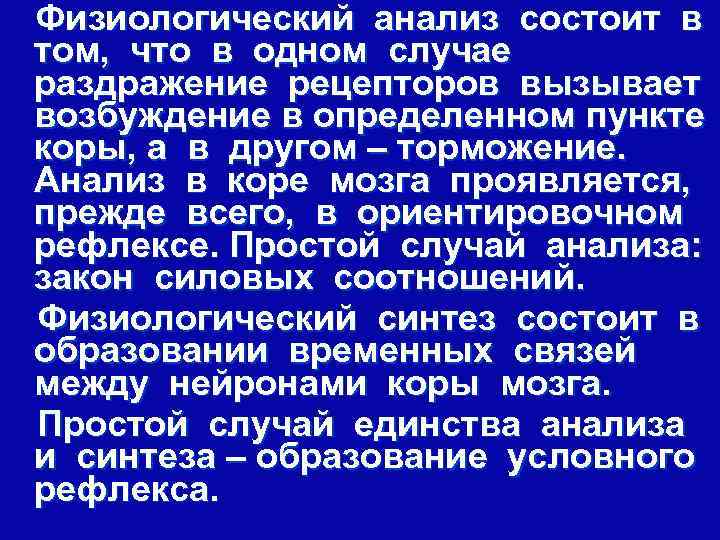 Одна из основных проблем компьютерного анализа речи состоит в том что