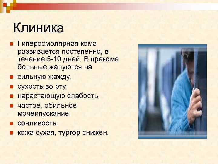 В течение нескольких месяцев