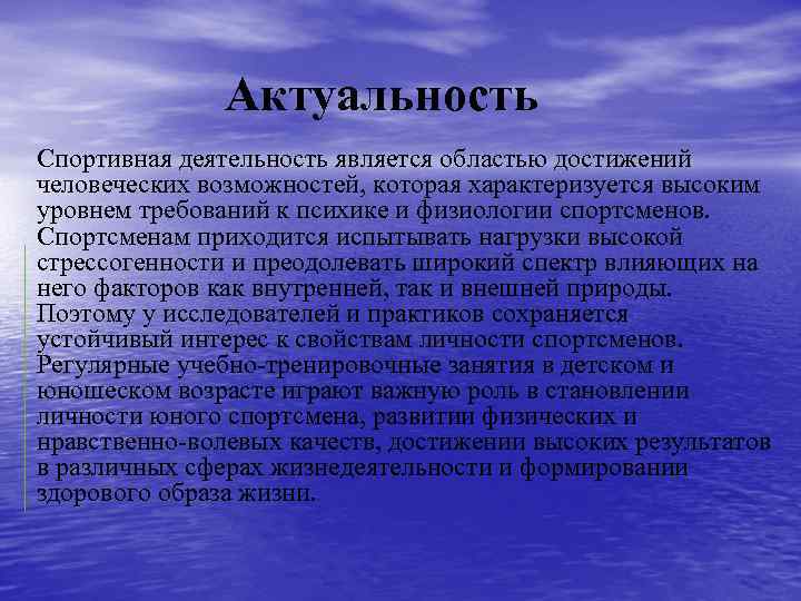 Источником активности является